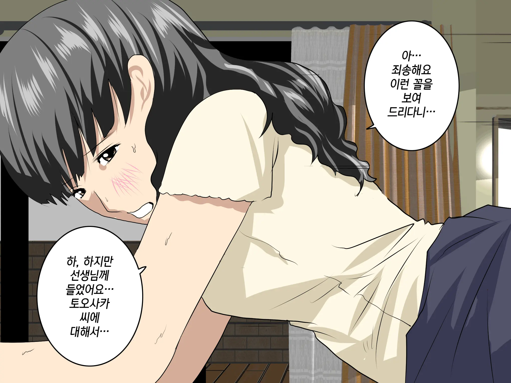Katei Kyoushi To Iu Shuchi Nikurin Na Hibi 2 Zenpen ~2-Kumi No Oyako To Sei No Jugyou~ | 가정교사란 이름의 주지육림의 나날2